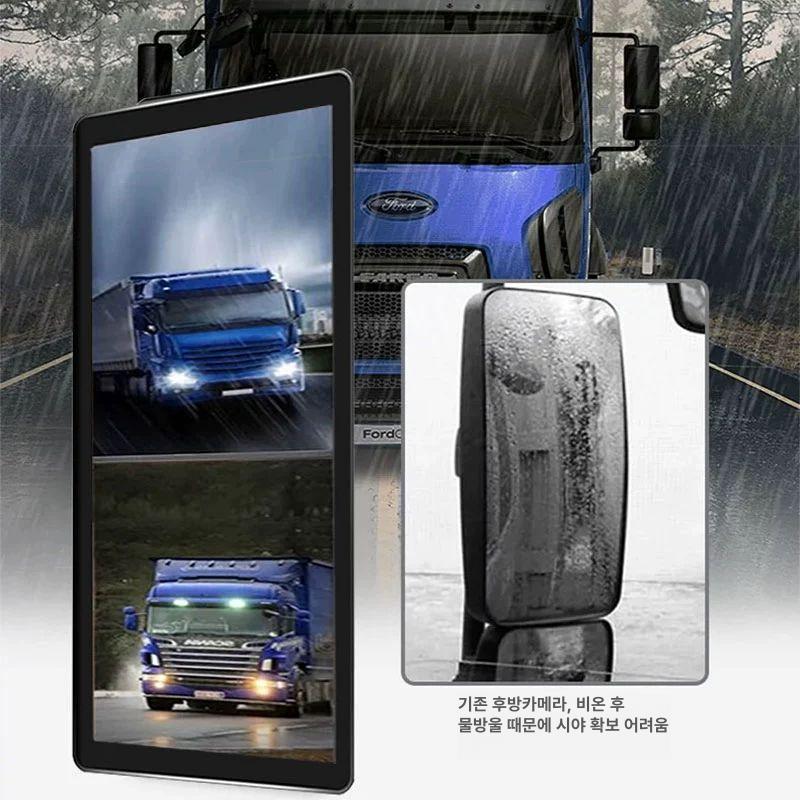 사이드미러 트럭 버스 카메라 사각지대 모니터 슬림형 우측2053 녹화 우측 듀얼 64G - 상세 이미지 3