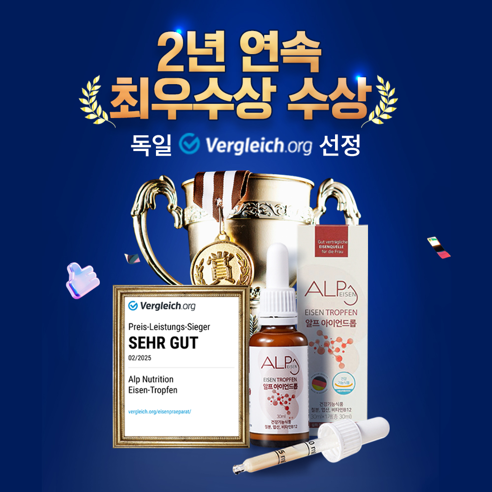 [독일 최우수상 철분제] 알프뉴트리션 프리미엄 무설탕 어린이철분제 임산부철분제 알프아이언드롭 철분 30ml, 6개