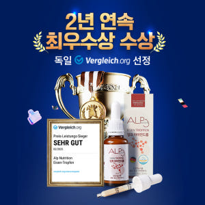 알프뉴트리션 무설탕 유아 어린이철분제 임산부철분 알프아이언드롭 철분영양제... 맛있게 먹은 솔직 후기 - 상품 이미지 2
