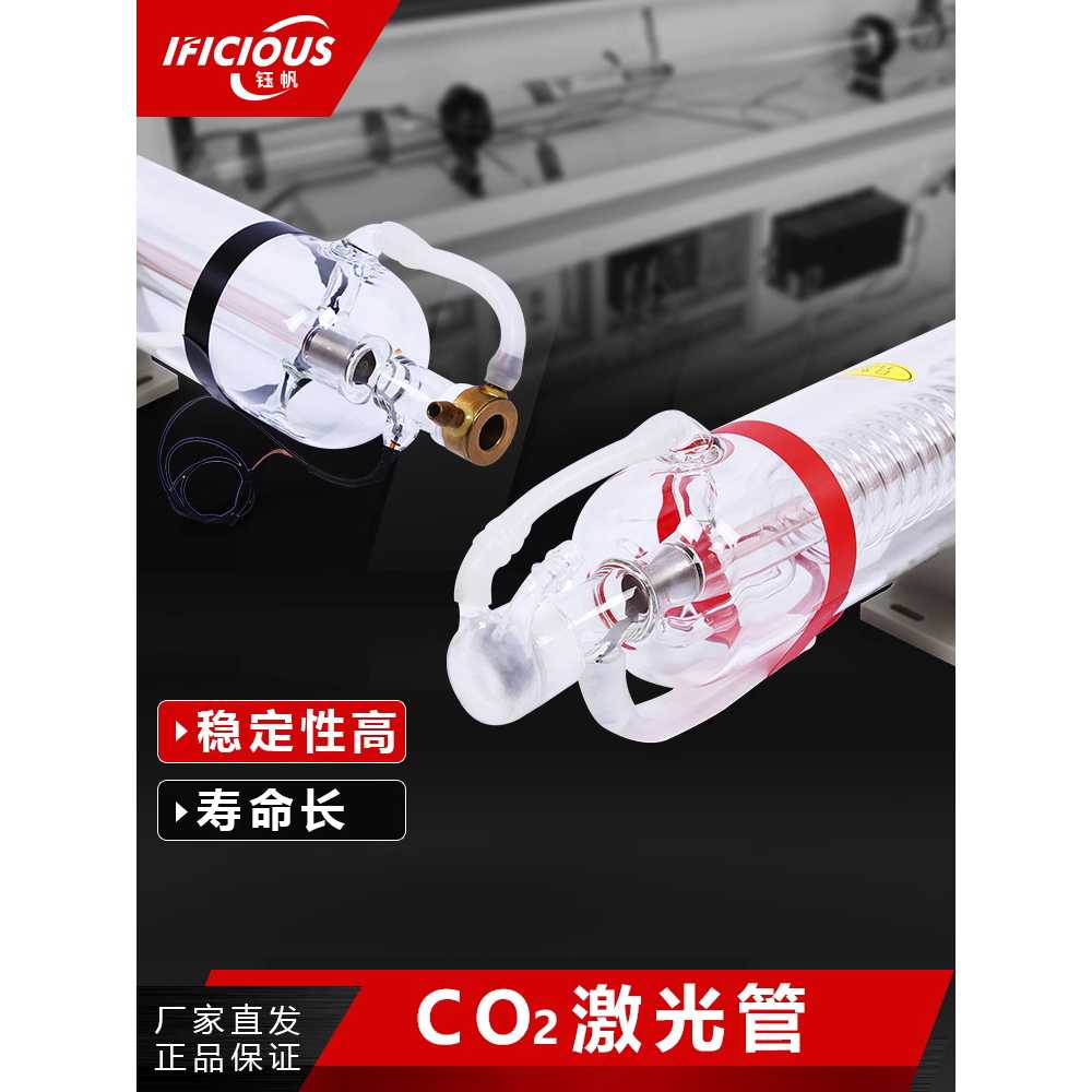 CO2 레이저 튜브 유리관 용접기부품 진공관 공장 컷팅 40W 70cm - 상세 이미지 2