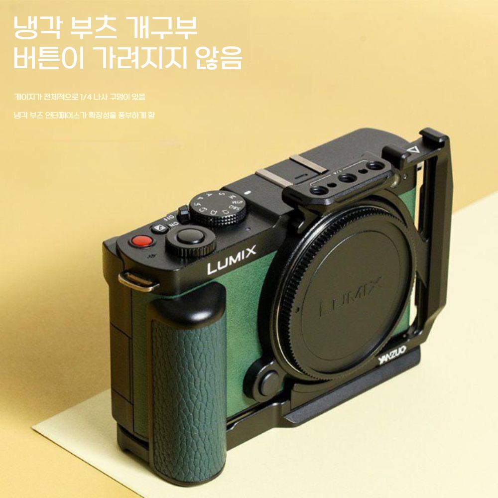 루믹스 s9 카메라 핸들 하단 플레이트 토끼 케이지 보드 메탈 보호 커버 - 상세 이미지 5