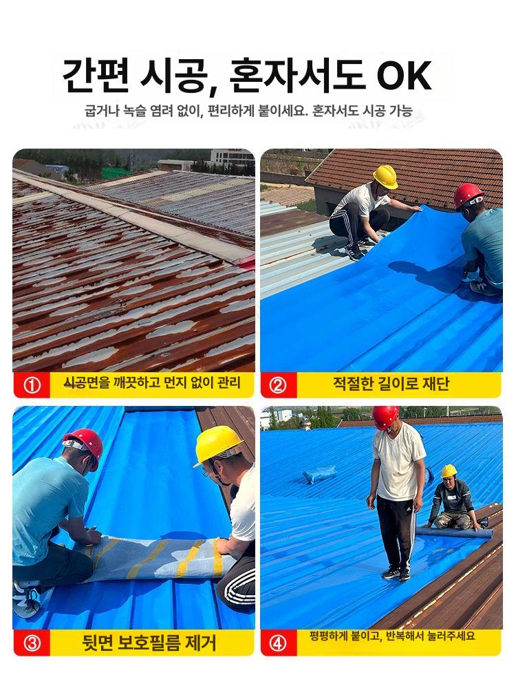 지붕 방수포 옥상 대형 시트지 아스팔트 타포린 접착식 1mx5m - 상세 이미지 5