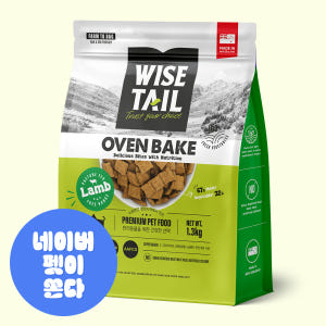 와이즈테일 오븐베이크 노견 사료 말티푸 미니비숑 눈물사료 독 램 1.3k... 솔직 후기 | 실제 사용자 리뷰 총정리 - 상품 이미지 1