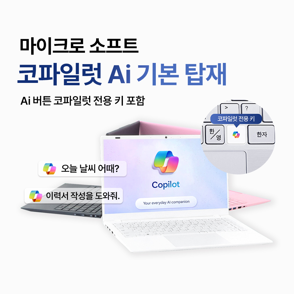 [도착보장] 다오북 14N15-12 N150 14인치 1.32kg 윈도우11 노트북 12GB, 1TB, 핑크 - 상세 이미지 3