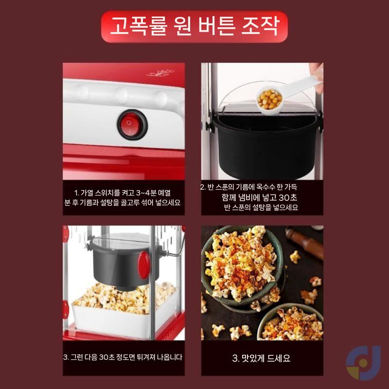 팝콘기계 뻥튀기 가정용 만들기 제조기 팝콘기 단일상품 이미지 6