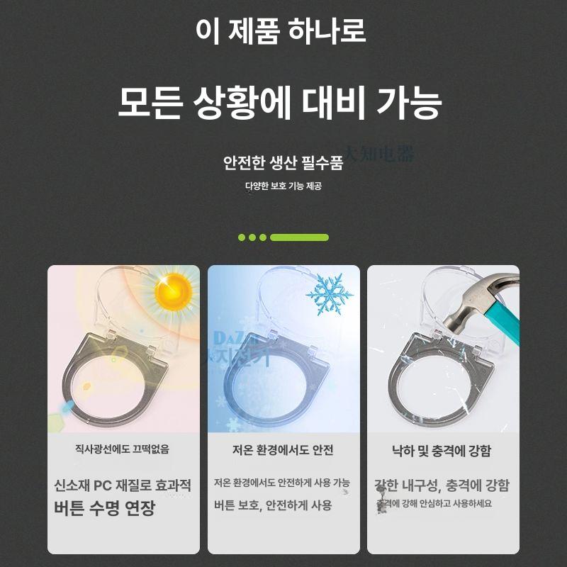 승강기 버튼 커버 스위치 라운드 패널 보호캡 원형 버튼 보호 커버 37mm - 상세 이미지 4