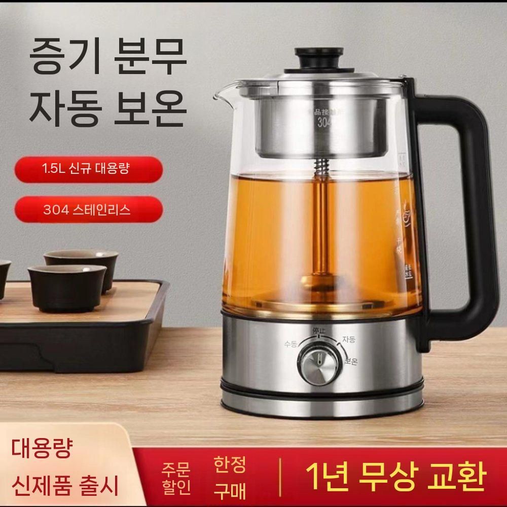 티포트 가정용포트 무선 유리 스텐 사무실 무선주전자 소형 보온 - 상세 이미지 2
