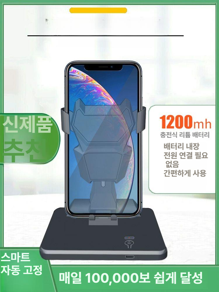 오토워킹 만보기기계 만보도전 오토 베이직 그네 핸드폰 블랙-중력 요람-전원 연결 사용 - 상세 이미지 2