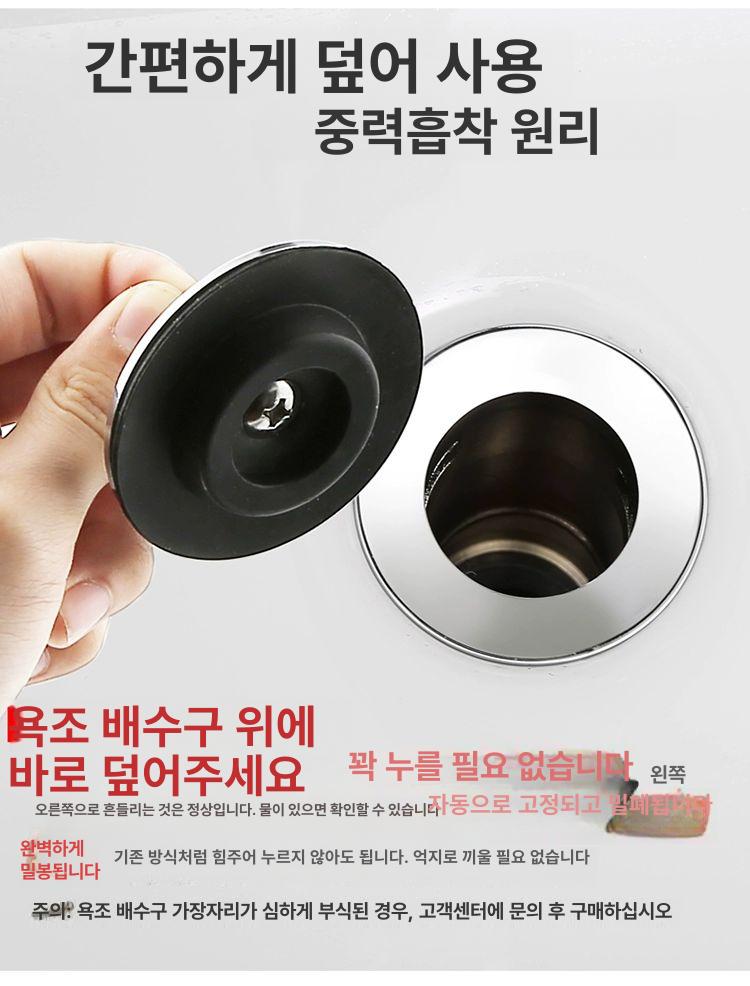 욕조 배수구 마개 하수구트랩 욕실 화장실 F형 고무 마개 40-44mm 호환 - 상세 이미지 4