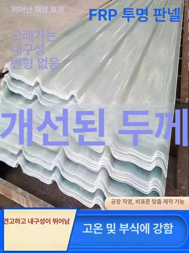 지붕판넬 차양 넥산 골판 반투명 창고 렉산 자재 캐노피 1m 길이 1mm 두께 1장 가격 - 상세 이미지 2