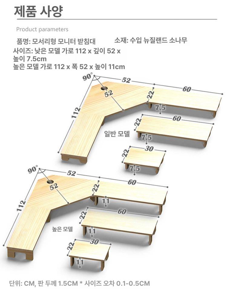 코너모니터받침대 모서리 사무실 ㄱ자 코너 공간활용 30cm 단면 원목 무도장 - 상세 이미지 5