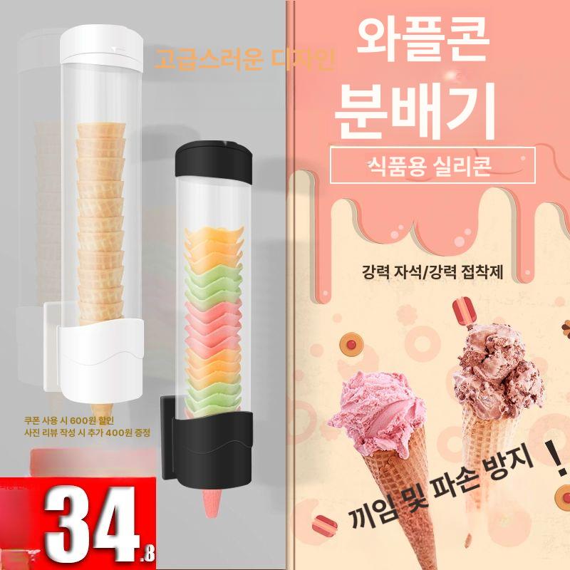 아이스크림 콘 소프트콘 카페 홀더 디스펜서 투명 단일 항목 - 상세 이미지 2