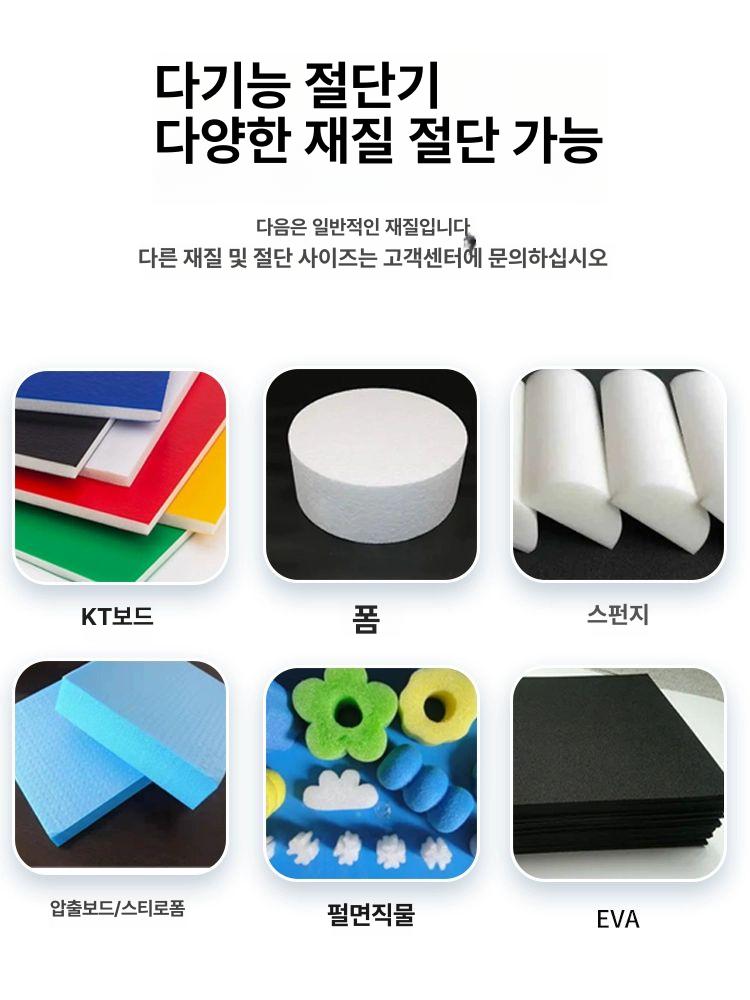 데스크탑 스티로폼 우드락 폼커터 모던 열선 스폰지 D52A 24W 표준 - 상세 이미지 4