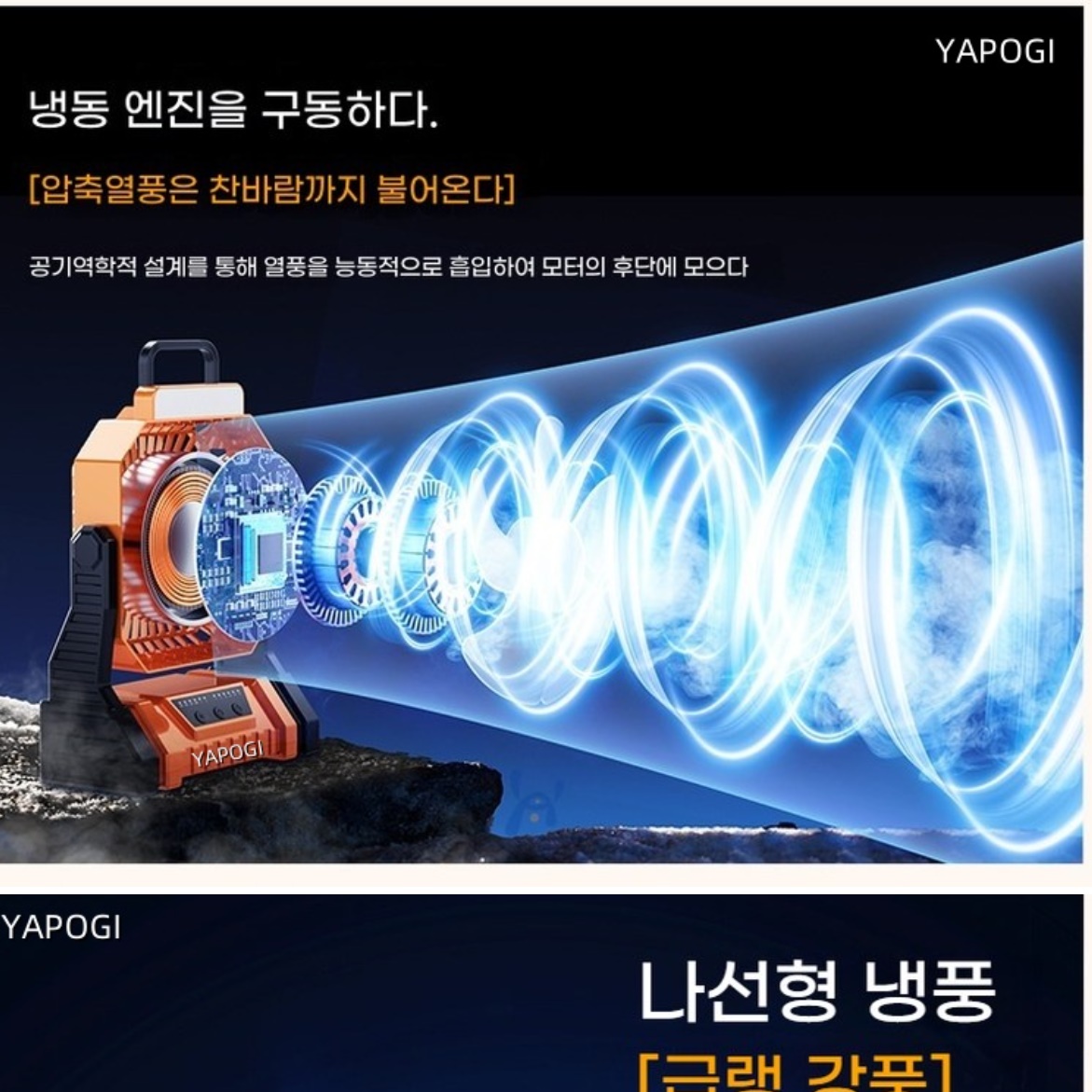 무선써큘레이터 캠핑 캠핑용써큘레이터 야외 낚시선풍기 야외용 선풍기 - 상세 이미지 3