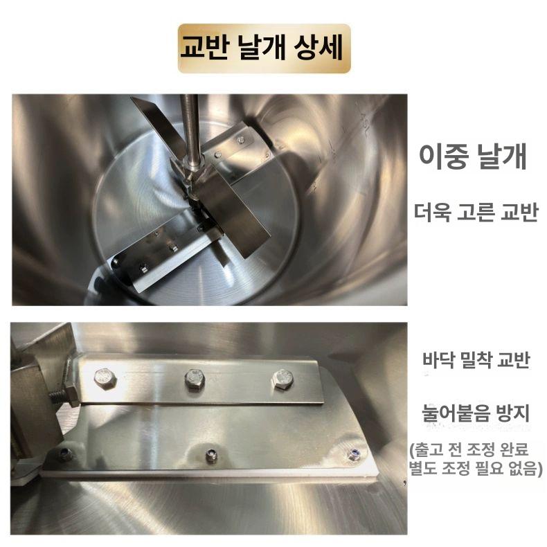 양념 배합기 교반기 업소용 식당 잼 육수 쭈꾸미 급식 30×30형 볶음기 (특대형 배럴) - kg 끓이기 - 상세 이미지 4
