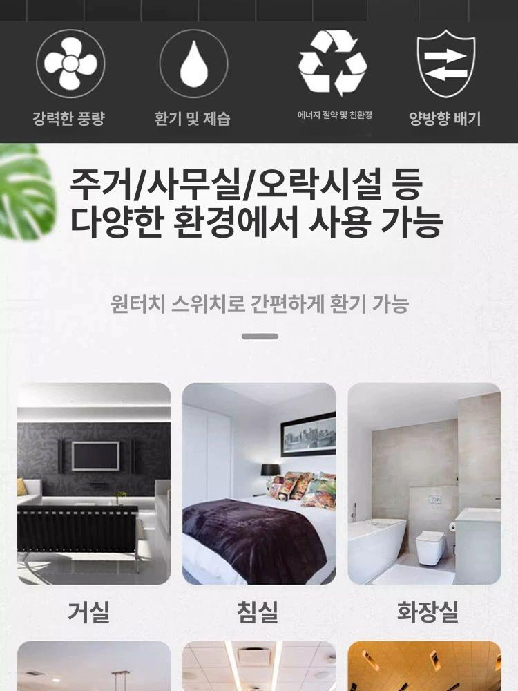 양방향 환풍기 환기팬 화장실 리모컨 환기 덕트 배기 6인치-양방향 - 상세 이미지 3
