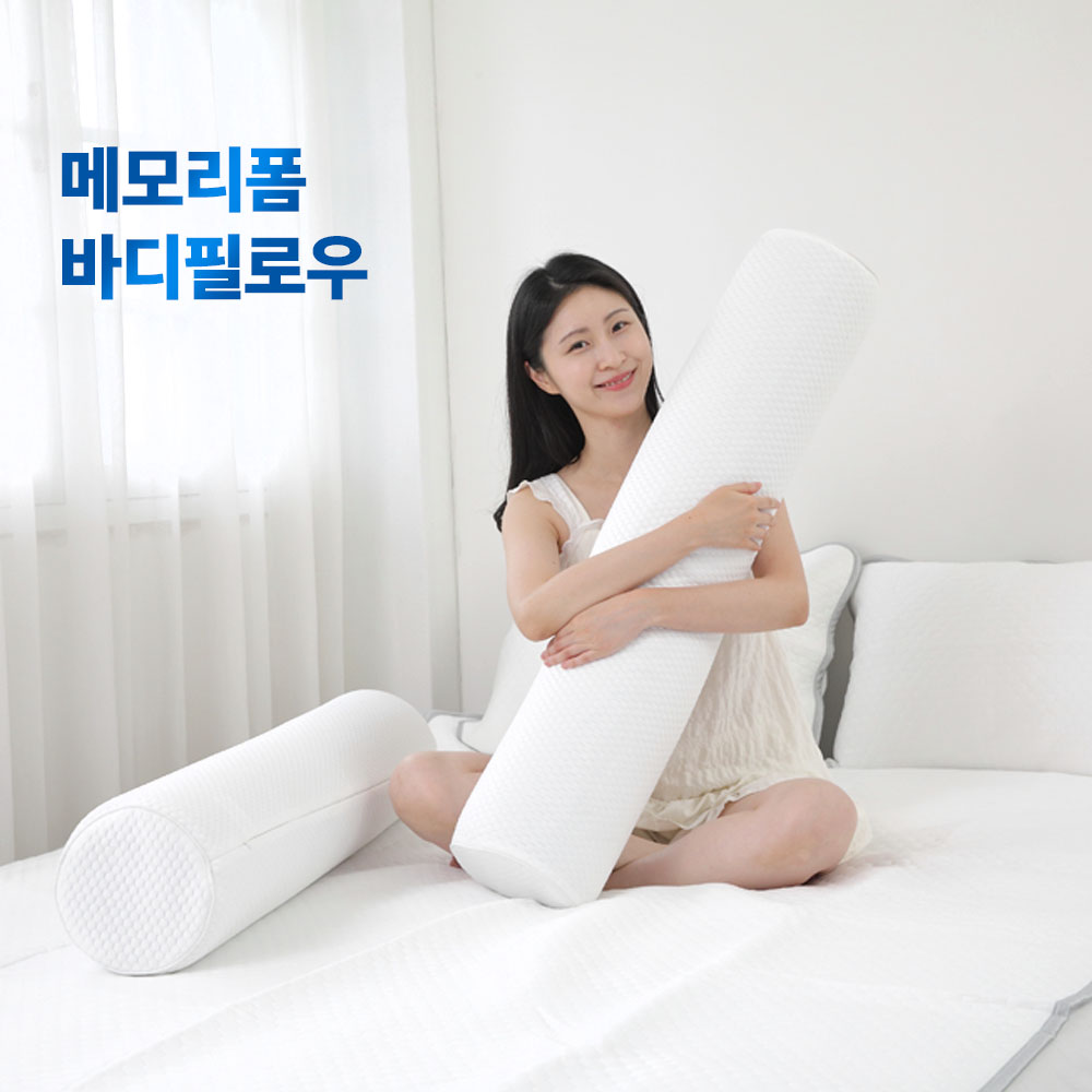 나혼자살림 냉감 메모리폼 바디필로우 커버분리형 메쉬내피 - 상세 이미지 2