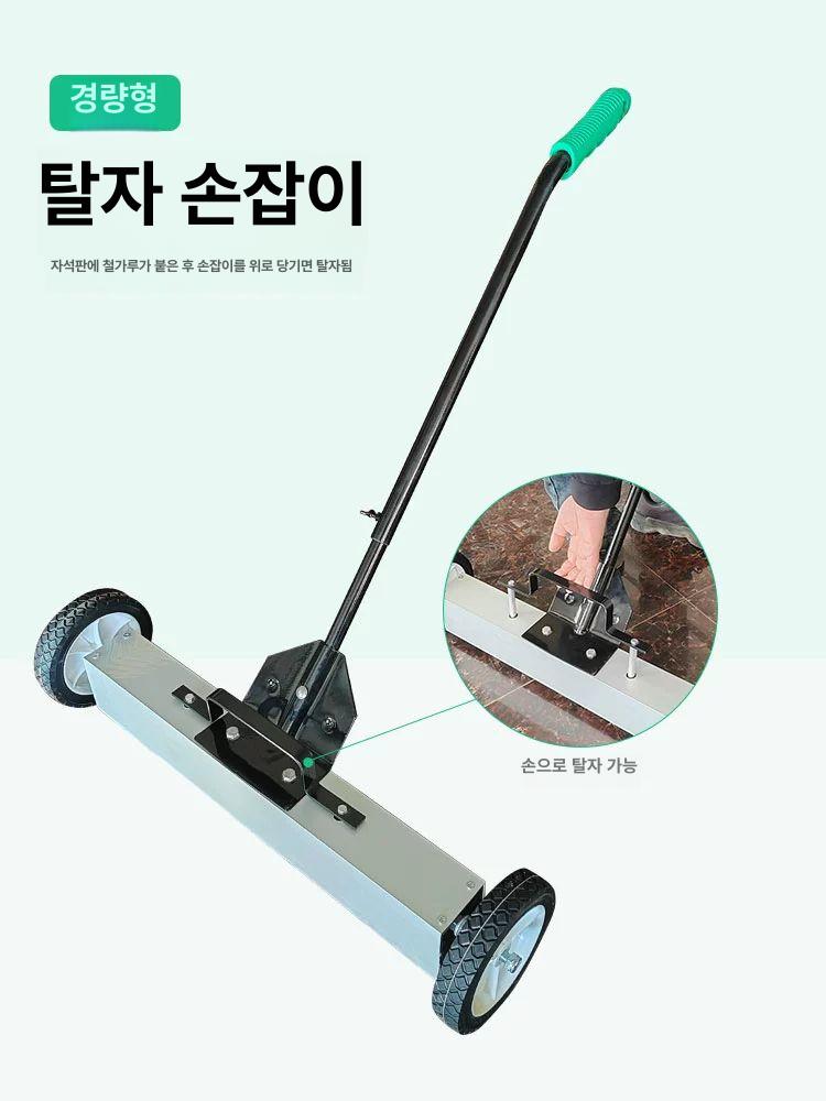 자석 밀대 청소기 금속 롤러 흡입기 바닥 마그네틱 공장 바퀴형 스위퍼 경량 클리너 15인치 - 상세 이미지 3