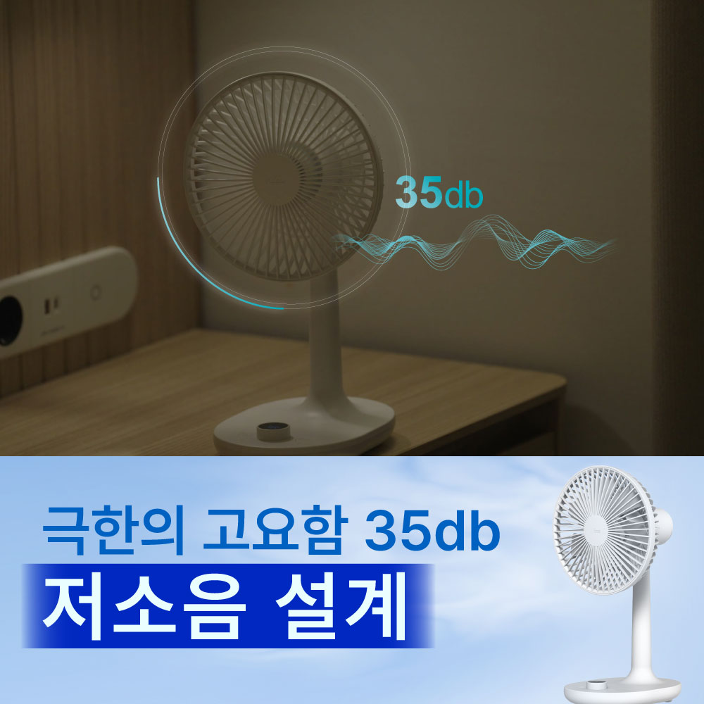 탁상용 선풍기 알리사 100단 무소음 선풍기 데스크용 선풍기 선풍기 리뷰
