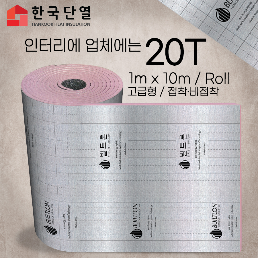 빌트론 열반사단열재 20T (폭1m x 길이10m/Roll 고급형 비접착) 은박 보온재 - 상세 이미지 3