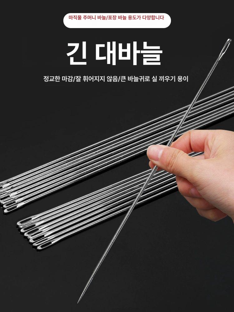 대형바늘 장바늘 손 재봉 왕바늘 자수 봉제 큰구멍 8.8cm 5개입 가는 바늘 - 상세 이미지 2
