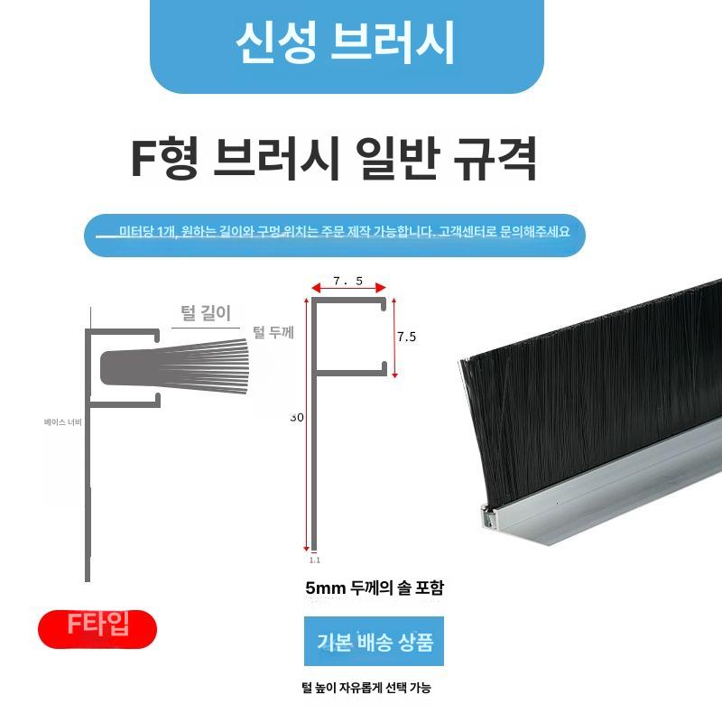 산업용 브러쉬 청소 알루미늄 강모 도어 솔 먼지 강화 대량 두께형 털높이 10mm H바닥 1m - 상세 이미지 4