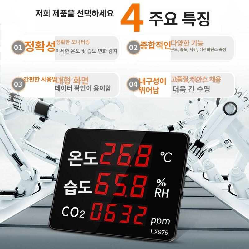 디지털 온습도계 고정밀 측정기 디스플레이 센서 산업용 스크린 LX975T 이산화탄소 측정기 - 상세 이미지 3