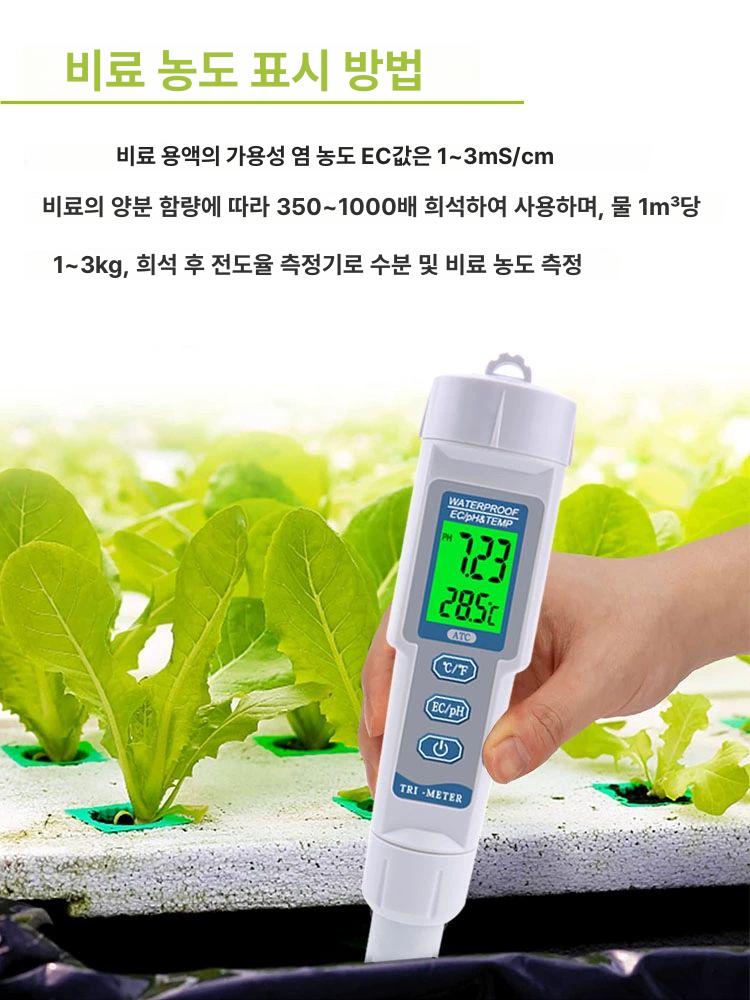 EC 테스터 토양 감지기 전도도 측정기 시험기 단일EC값온도비료영양액용액 - 상세 이미지 3