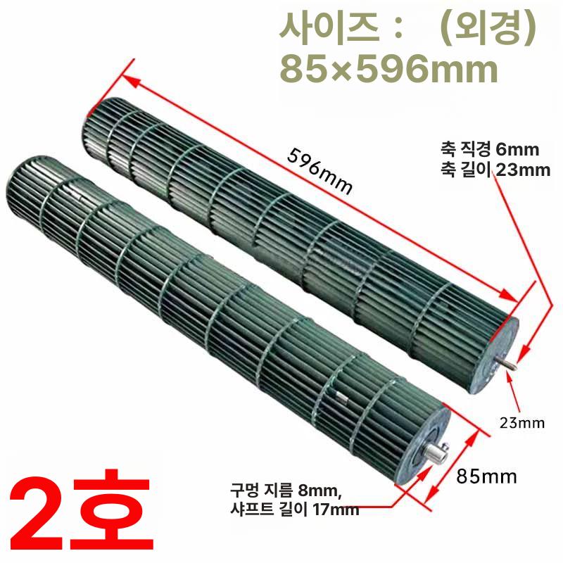 벽걸이에어컨 팬 원통 크로스 회전 가이드 나사 튜브 내장 실내기 덕트 휠 2호 - 상세 이미지 3