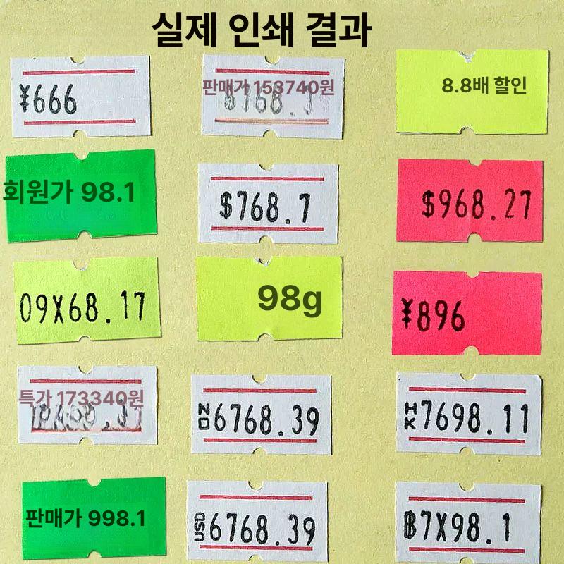 핸드 라벨기 바코드 부착기 가격표 롤택기 고화질 모델 증정 스티커 7000장잉크 2개 - 상세 이미지 3