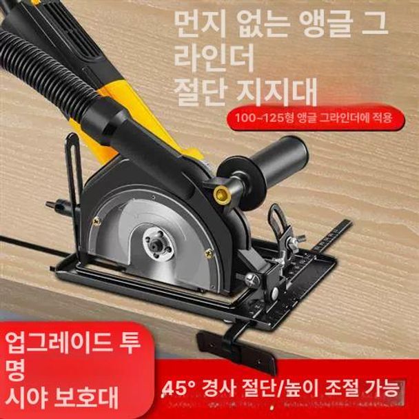 핸드그라인더 커버 목공 가이드 작업 연마기 집진 브라켓 간단한 각도 그라인더 브라켓가드 - 상세 이미지 2