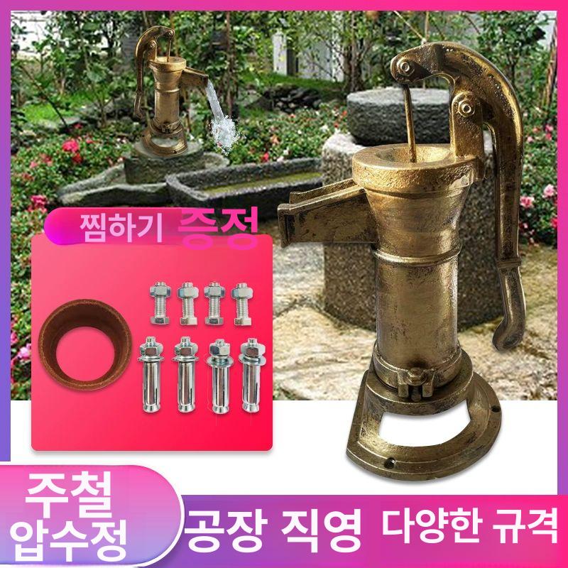 옛날물펌프 작두펌프 조경 고급형 지하수 작두 농사용 블랙 8.2kg - 상세 이미지 3