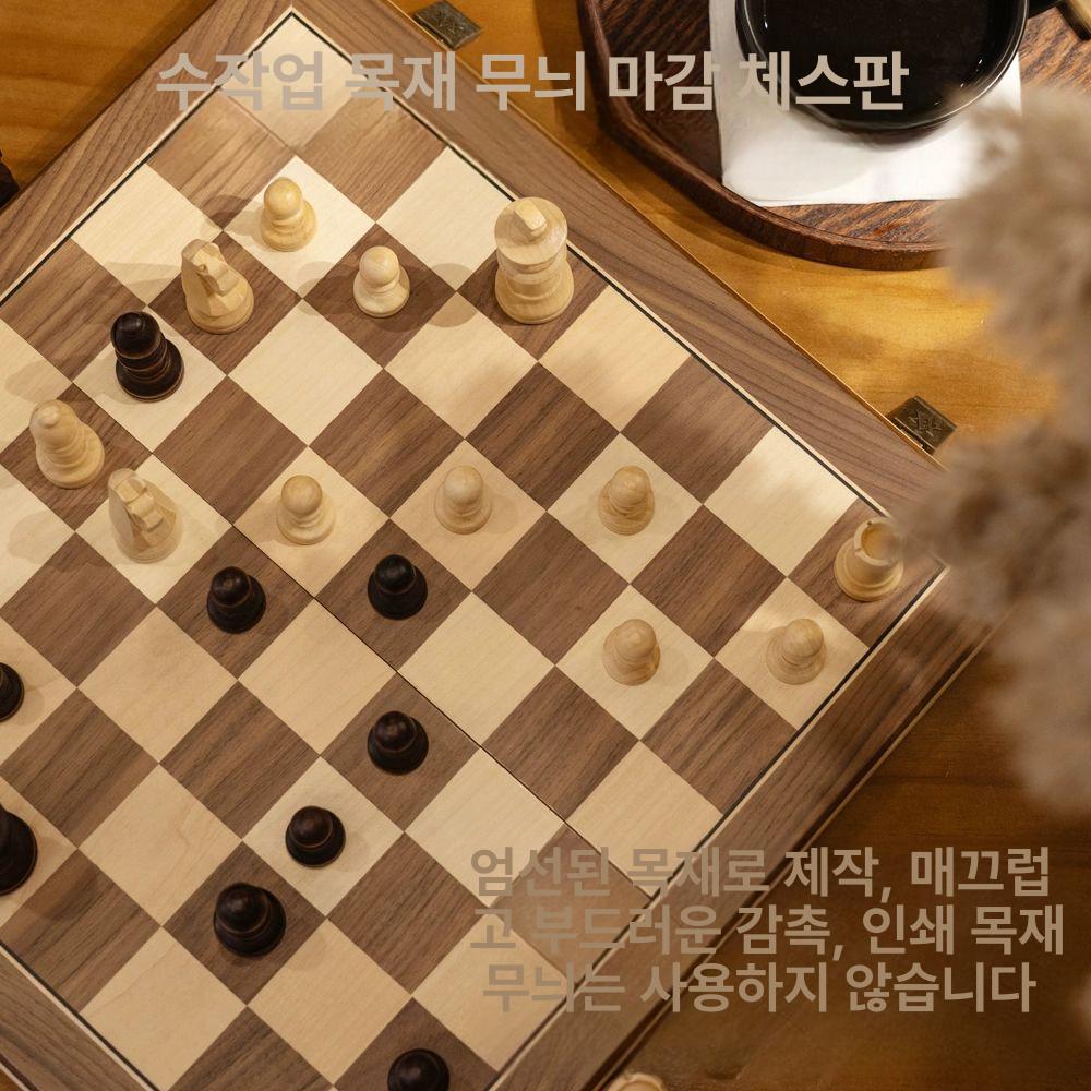 체스판 고급 원목 체스말 체스보드 마그네틱 게임 디럭스버전  자석기준형 호두나무 - 상세 이미지 5
