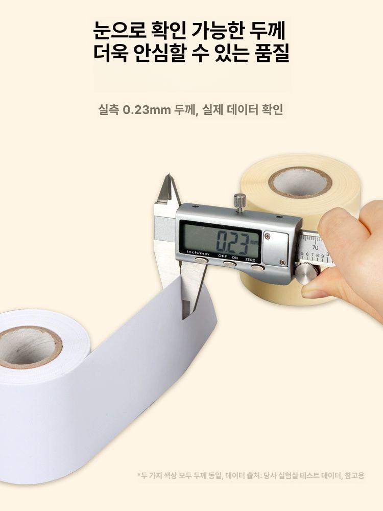 테이프 에어컨 배관 케이블 파이프 마감재 호스 베이지 1개 - 상세 이미지 4