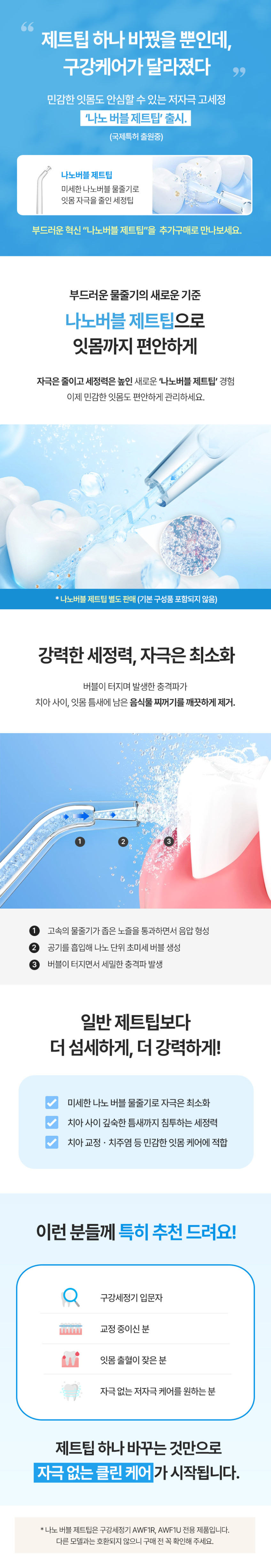 알로코리아 덴픽션 가정용 울트라 구강세정기 AWF1U 대용량 물치실 치아 치간 세척기 판매처 상세 정보 이미지 1