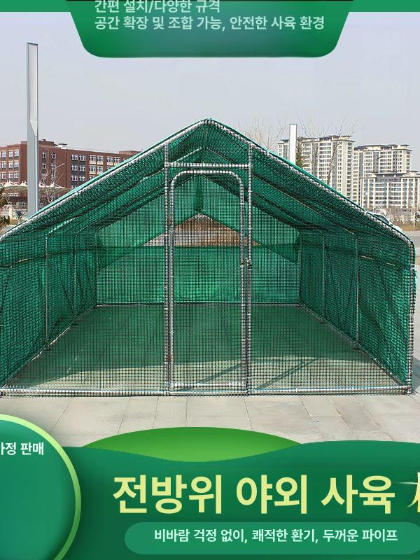 대형 닭장 케이지 둥지 하우스 새장 철장 양계장 야외 양식망 1.6mx2mx2m - 상세 이미지 3