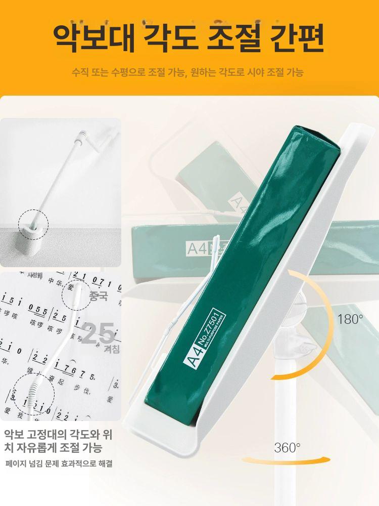 악보거치대 스탠드 높이조절 보면대 지휘자 화이트 화이트 손잡이 - 상세 이미지 4