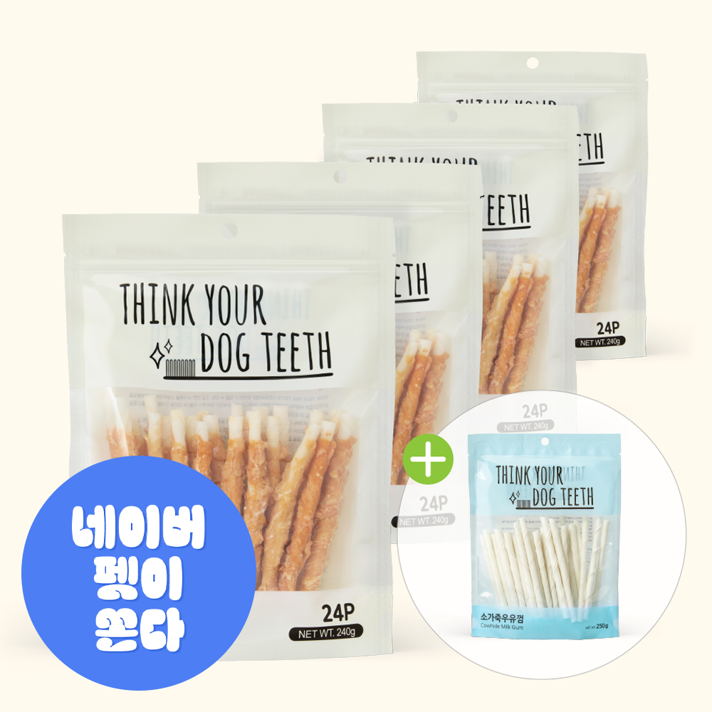 띵독 강아지 치킨 우유껌 애견 치석제거껌 밀크스틱 5개