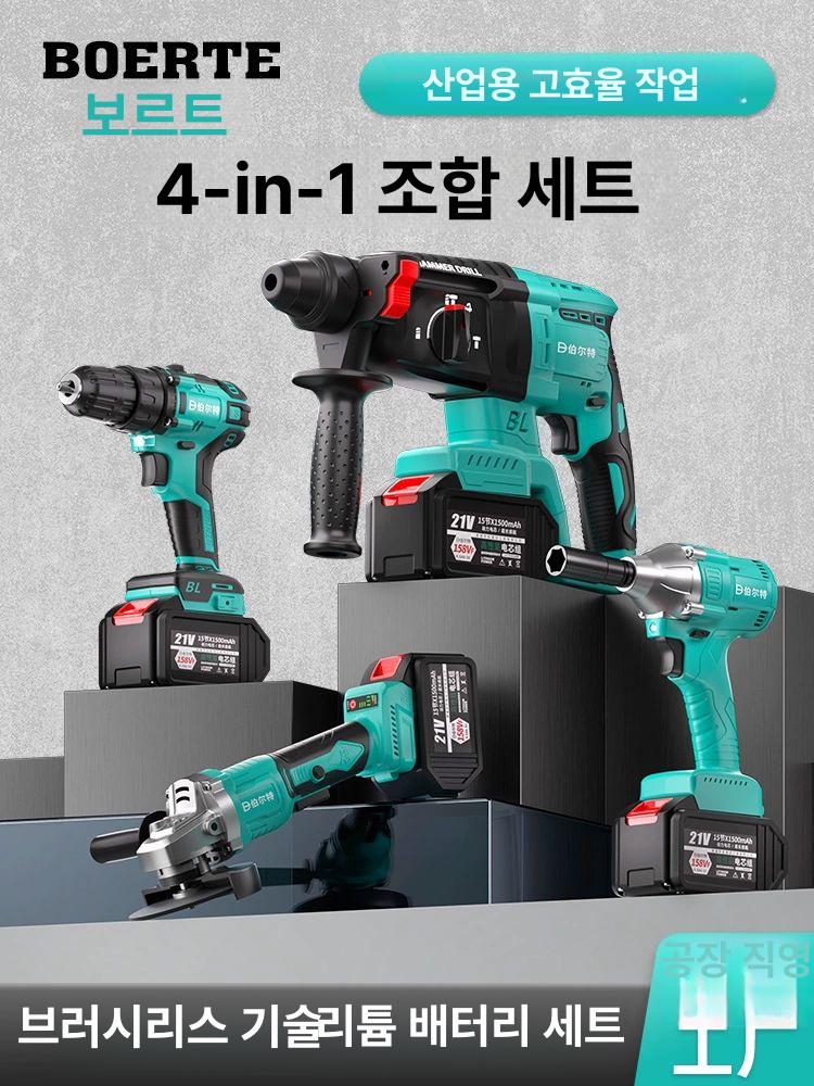 무선 전동공구 세트 4종 임팩 해머 그라인더 드릴 충전 버틀트경량본체자체배터리필요원형드릴에적합 - 상세 이미지 2