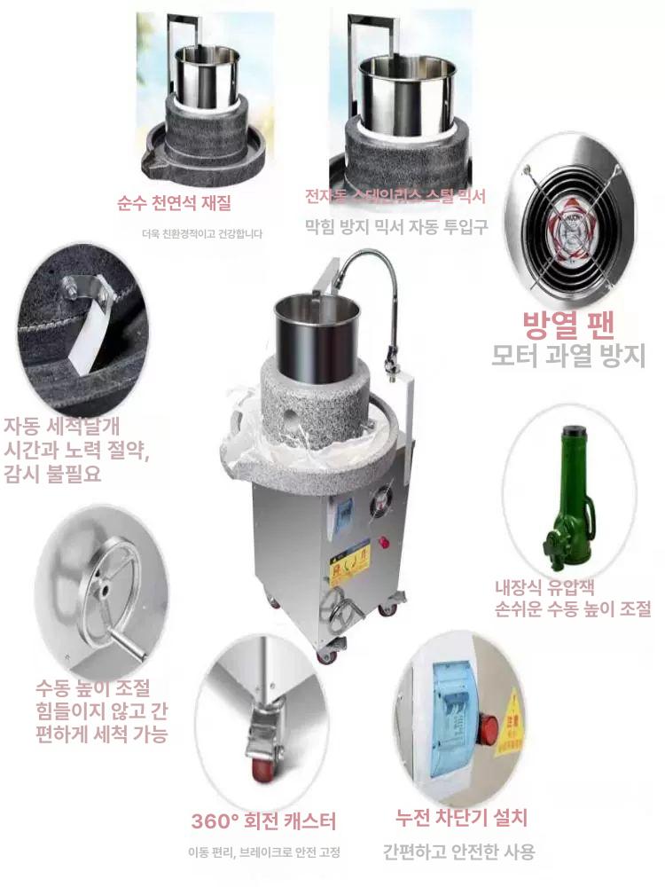대형 맷돌 전동 참깨 대용량 찹쌀 그라인더 업소용 옥수수 방앗간 22x35 무승강 - 상세 이미지 4