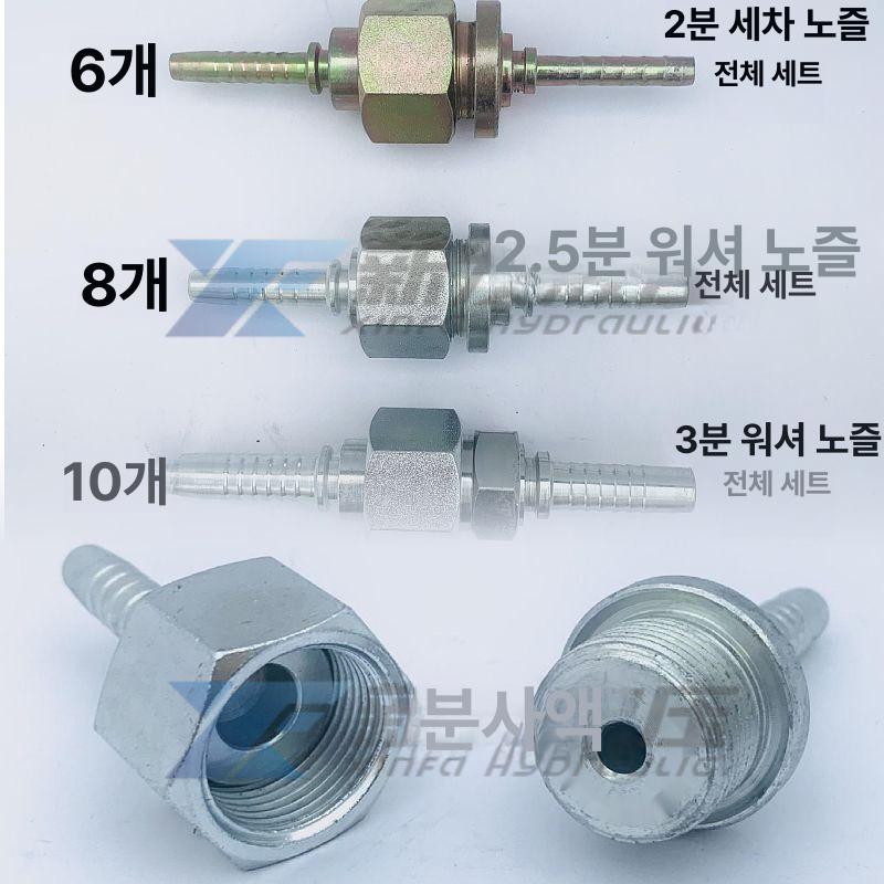 세척 고압 고압세차기 커넥터 압력 베어툴 커넥트 2분 블랙캣 노즐 헤드14 6개-2개 - 상세 이미지 2