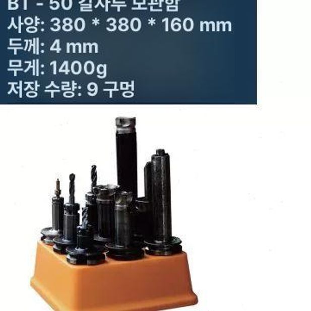 드릴날 수납함 CNC 센터 콜렛 세트 공구홀더 스토리지 밀링 콜렛 보관함 058 - 상세 이미지 3