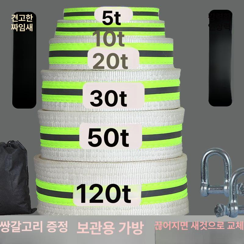 견인줄 승합차 견인로프 트럭 강력 버스 오프로프 10톤 3m 2층 - 상세 이미지 2