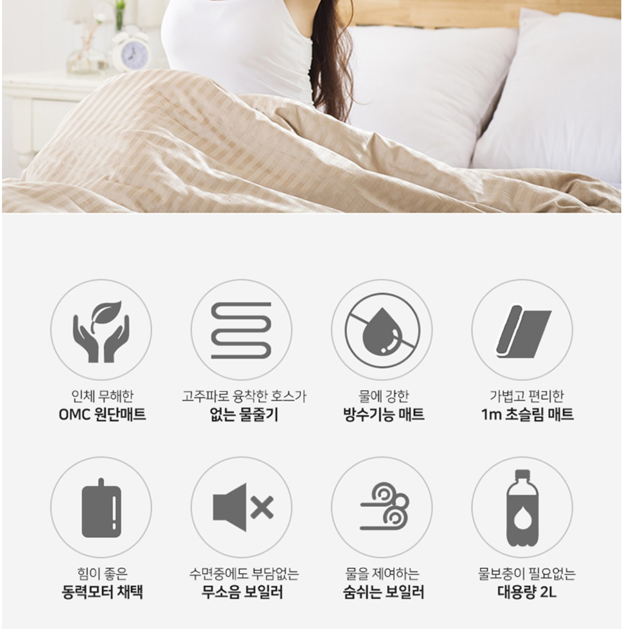 전기 온수매트 거실 거실용 온수 카페트 장판 1인 1인용