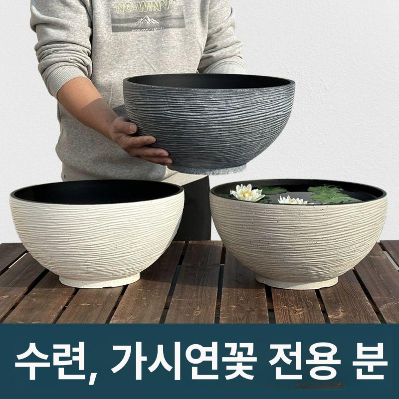 수경 화분 초대형 모조 돌 안뜰 수련 구리 어항 수반 모조석색 소형 직경 35cm 플라스틱 바닥 무공 - 상세 이미지 2