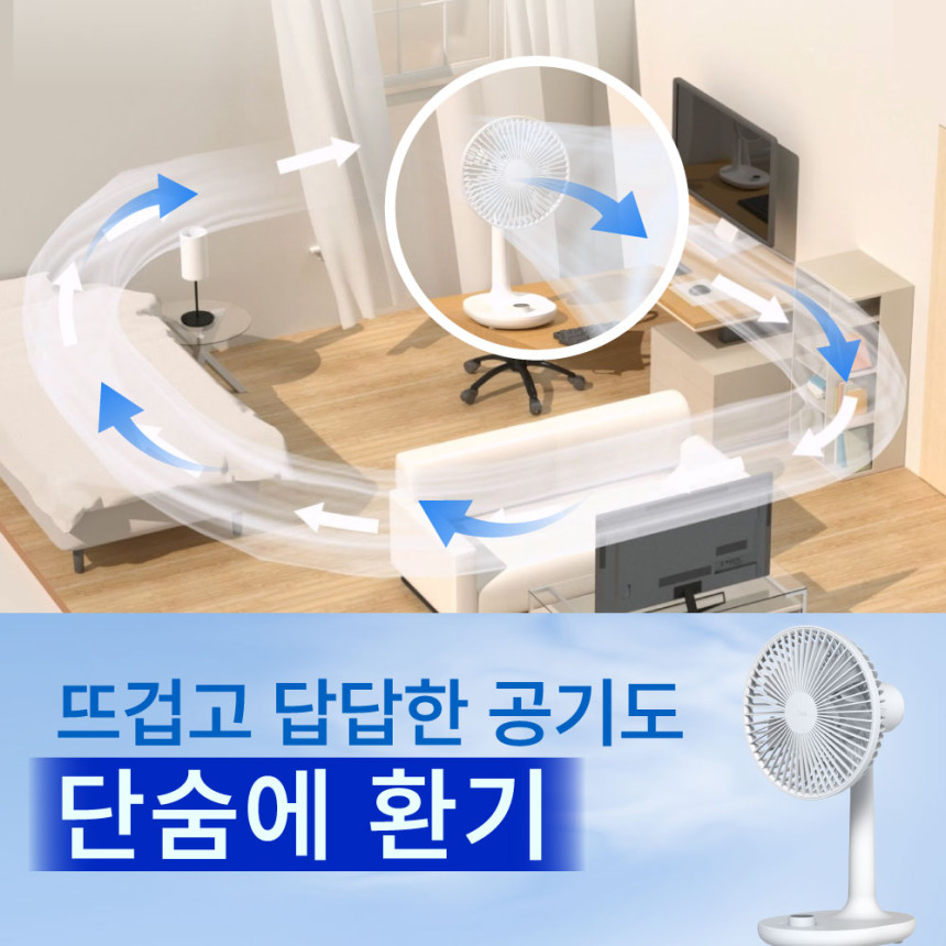 알리사 100단 프리미엄 탁상용 선풍기 무선 무소음 책상 사무실 데스크 캠핑 소형 USB