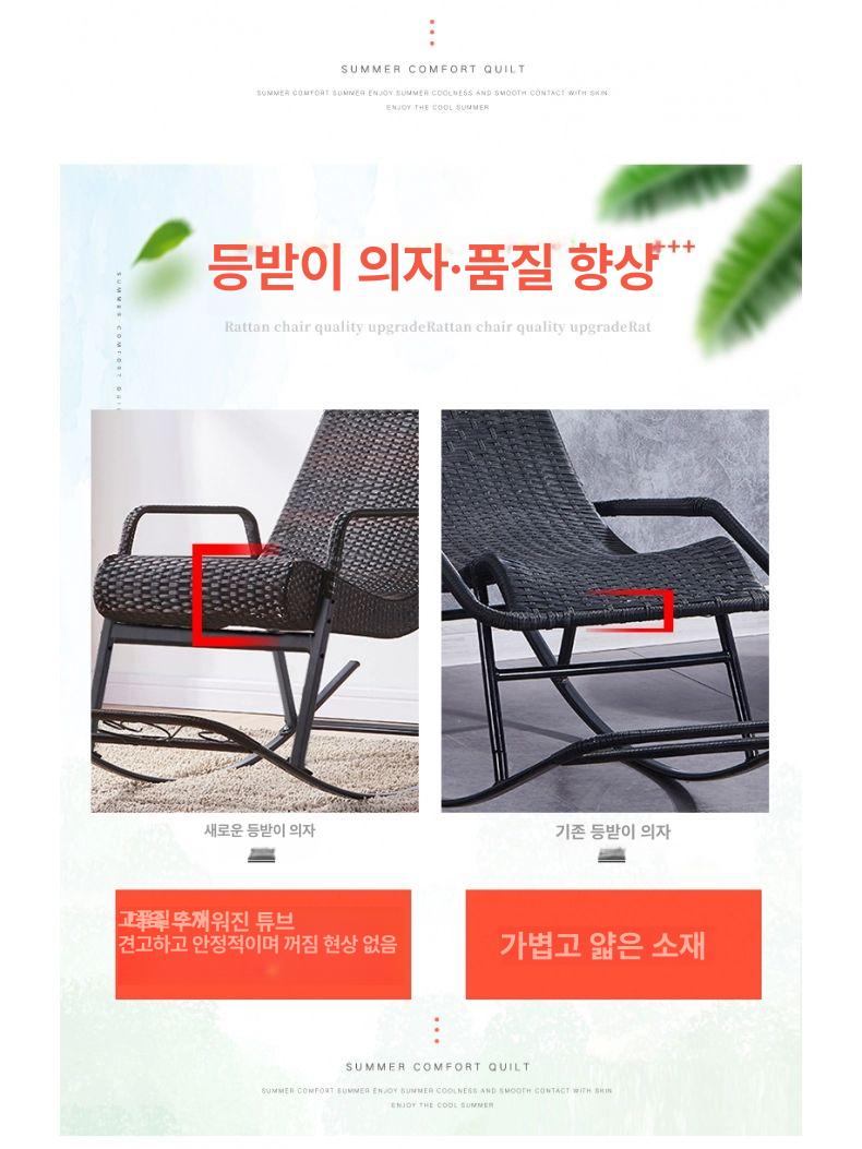 라탄 흔들의자 안락 거실 인테리어 스윙 테라스 펜션 1인용 카페 야외 발코니 체어 엔틱 호피색 - 상세 이미지 4