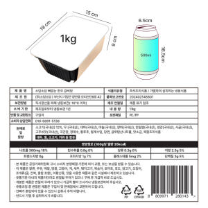 한우 뼈없는 갈비탕 순살 가마솥 홈쇼핑 소갈비탕 왕갈비탕 1.1kg 2개 맛있게 먹은 솔직 후기 - 상품 이미지 4