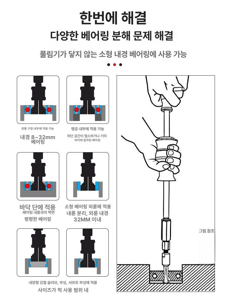 소형 베어링 풀러 볼베어링 세트 공구 내부 탈거 세트 9 내부 구멍 베어링 풀러 세트 색상 랜덤 - 상세 이미지 5