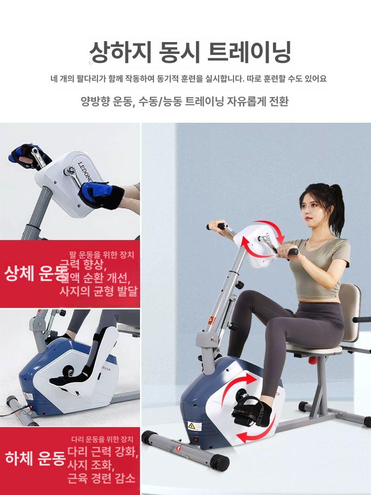 전동 자전거 쇼파 실내 바이크 환자용 무릎 하체 가정용 경제형 액티브형 - 상세 이미지 3